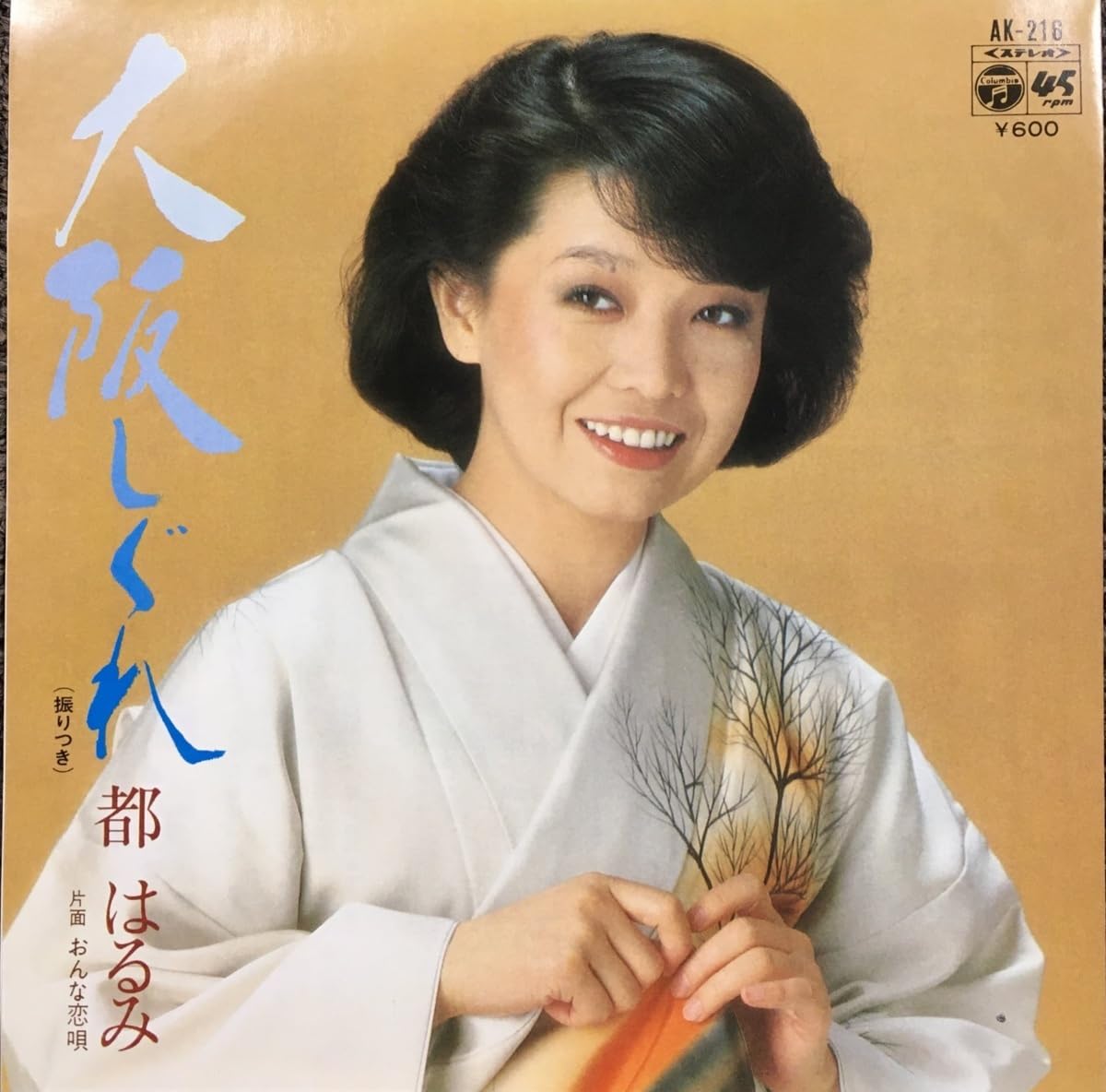 コラム「住めば都はるみ」No.50～No.68 コラム「住めば都はるみ」No.50～No.68 - メルカリ